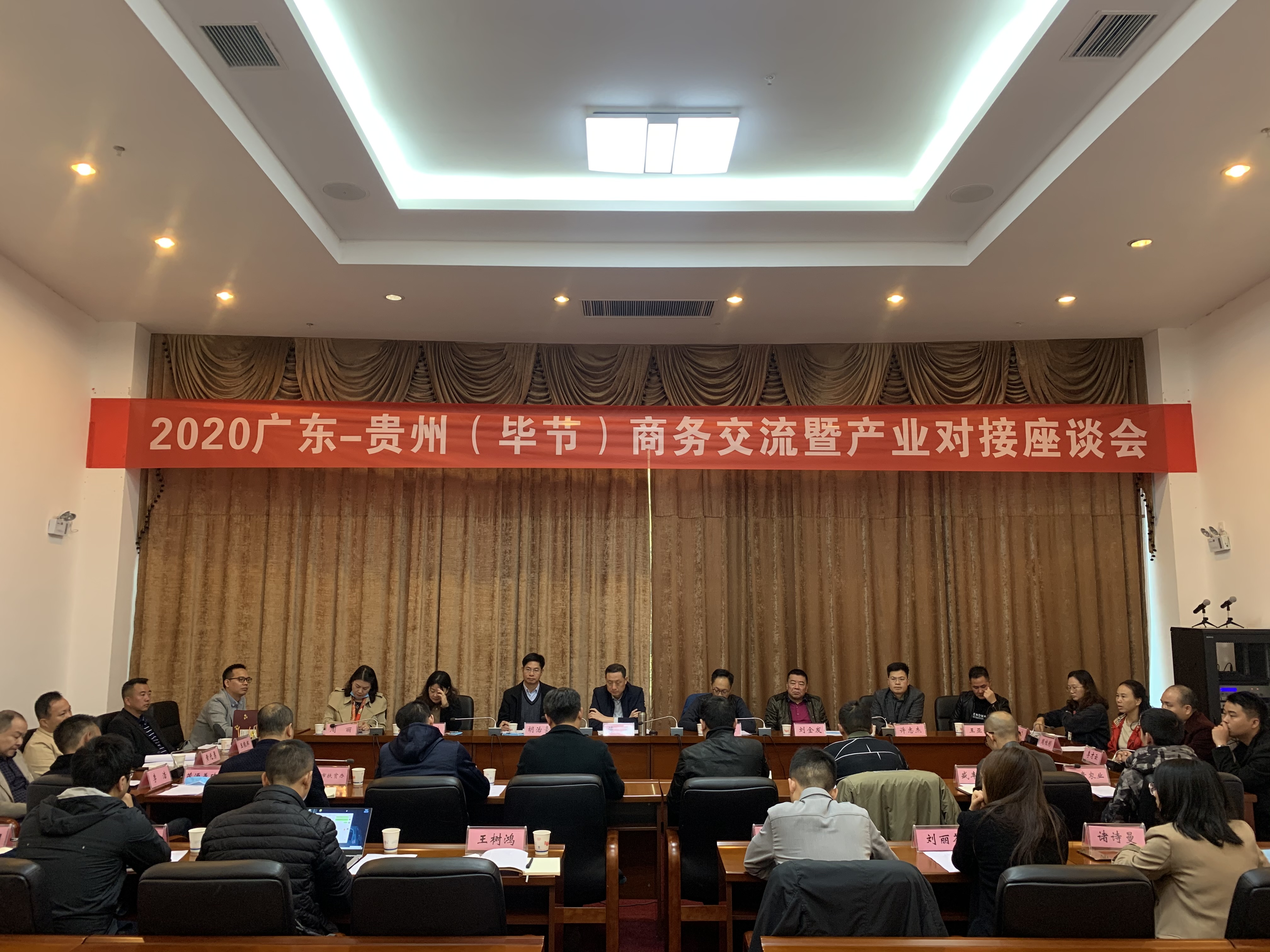 乐动平台集团赴贵州毕节开展扶贫活动