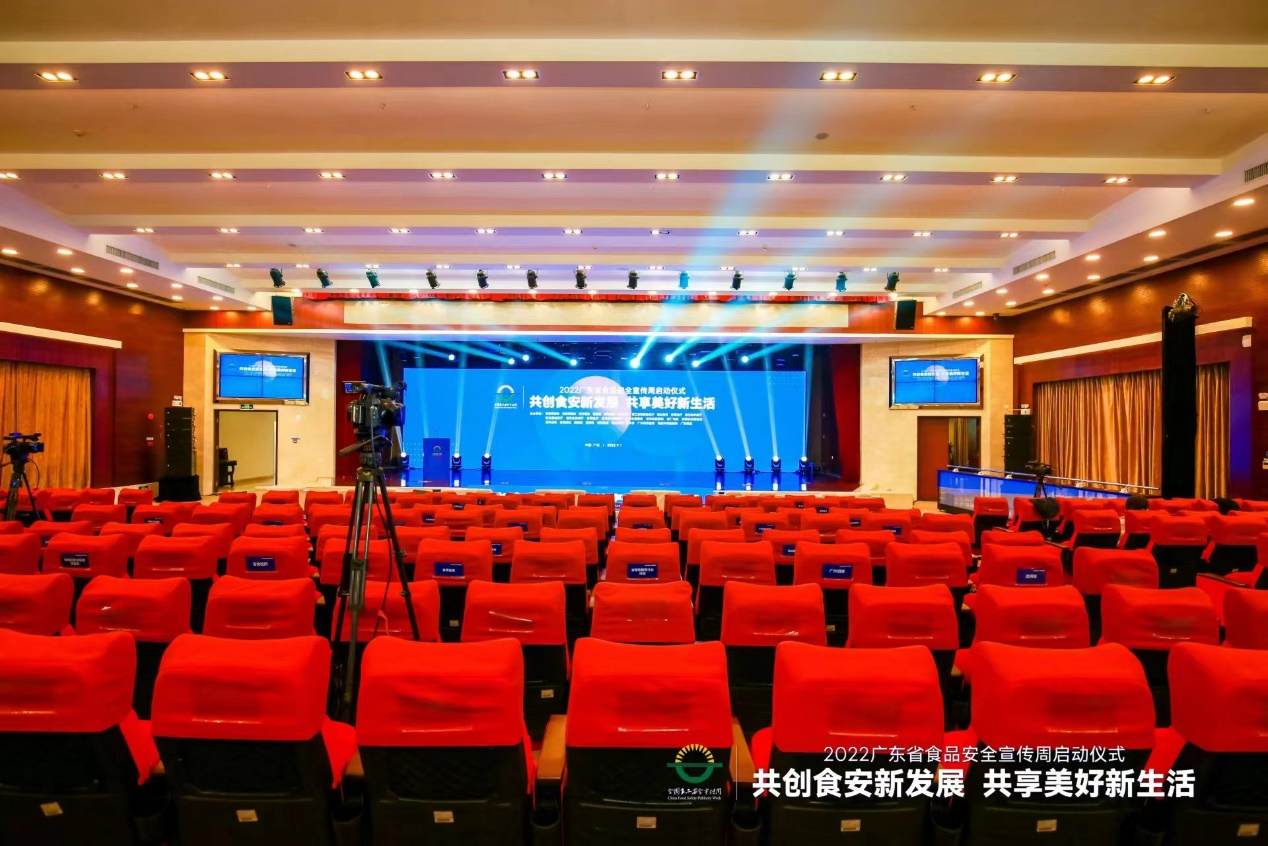 乐动平台集团受邀参加省食安周启动仪式