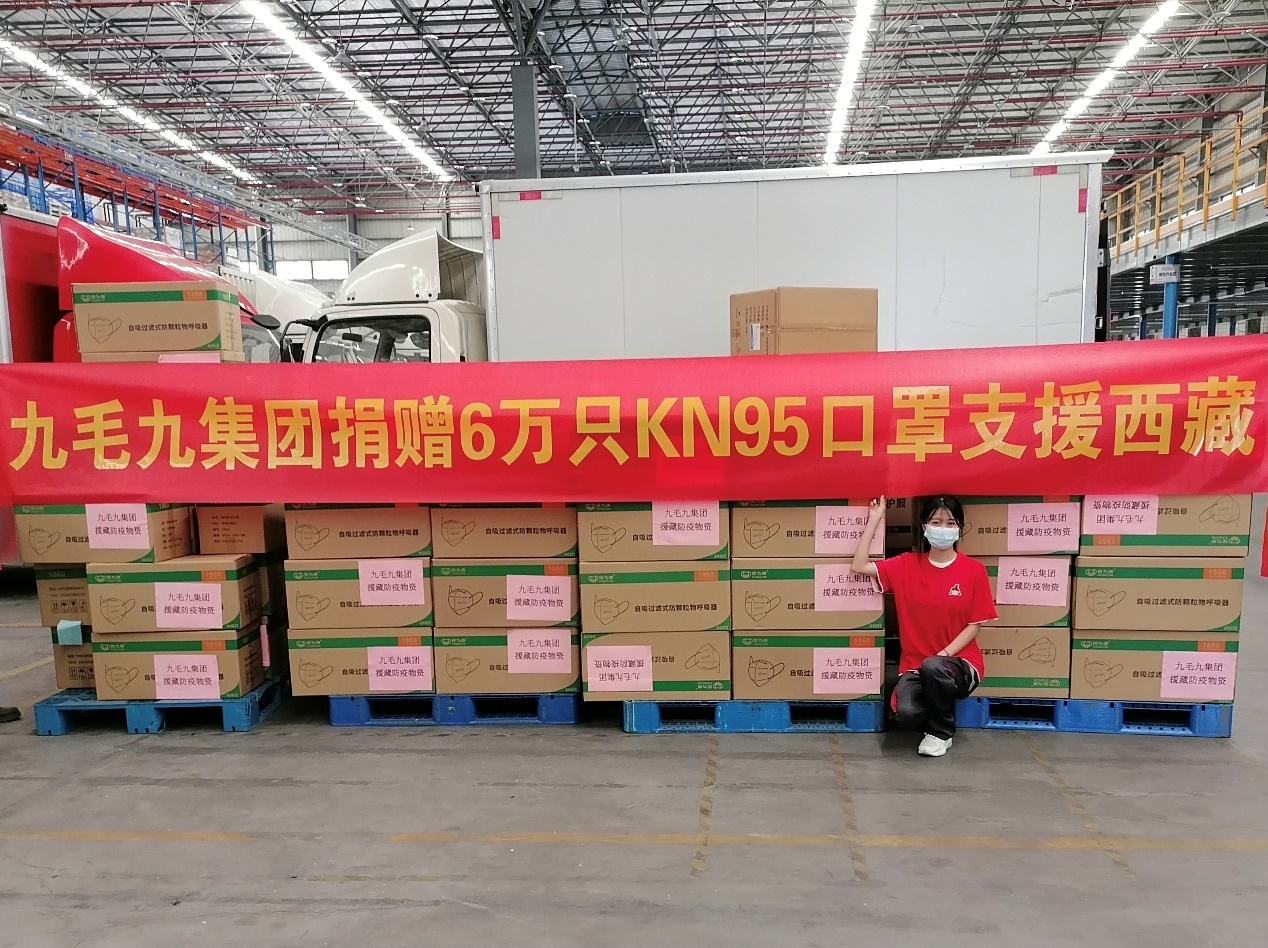 一方有难，“99”支援 ——乐动平台集团捐赠援藏防疫物资