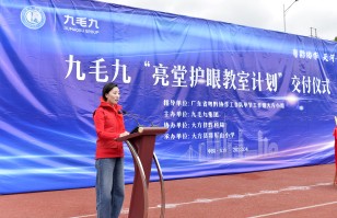 乐动平台集团“亮堂护眼教室计划”走进贵州大方县，守护儿童视力