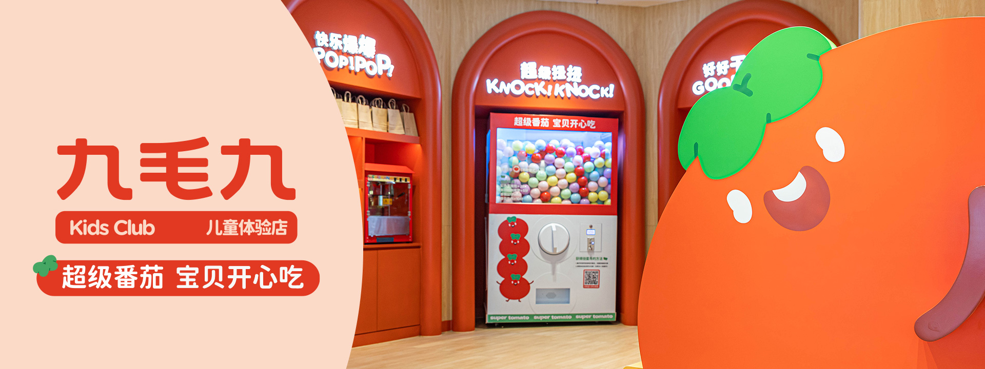 乐动平台儿童体验店